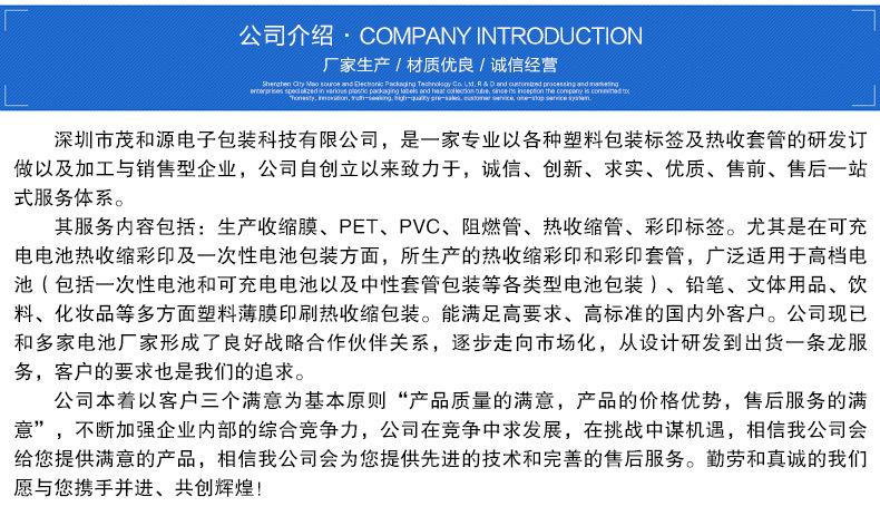 详情页1-电池皮_09