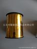Brillante dorado plateado boda cumpleaños festivo boda DIY cinta globo apto cinta película de aluminio 5 mm * 500 tamaño color