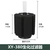 Algodón Bioquímico de Esponja Xinyou Purificación de Agua Filtro Neumático Xy-180 280 380