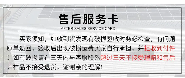售后服务.jpg