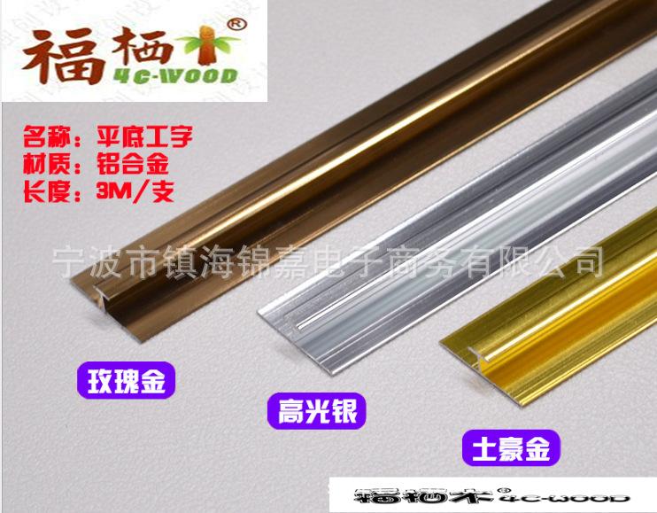 普通工字条图3