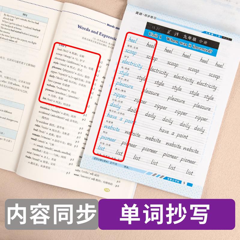 三起鲁教-英语课课练9上下册详情页3.jpg