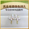 Joyería hecha a mano DIY aretes de perla, soportes vacíos para aretes de perla, accesorios de aretes de mariposa de cristal de hielo al por mayor