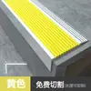 Tiras Antiderrapantes para Escadas de Liga de Alumínio Degraus de Jardim de Infância Cantoneiras Planas Anticolisão Tiras de Borda de Borracha Tiras de Acabamento de Borda