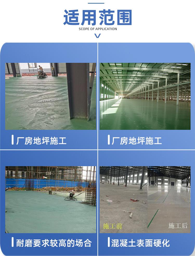 金刚砂耐磨料详情页-恢复的_10.jpg