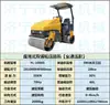 1 tonelada 2 toneladas 3 toneladas rodillo pequeño totalmente hidráulico rodillo para coche rodillo de construcción relleno compactador vibratorio