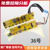 Adequado para Placa de Controle de Placa de Circuito da Máquina de Lavar Totalmente Automática Midea Botão de Ligar Placa-Mã Display Acessórios Originais