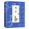La Esencia de los Clásicos Sinológicos Chinos, Eruditos, Washi, Shanhaijing, Zhouyi, Los Cuatro Libros de Canciones, Chu Ci, Libros para Adultos y Jóvenes