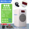Resfriador de Aquário com Aquecimento e Resfriamento Semicondutor Aoling Equipamento de Resfriamento para Aquário Pequeno Aquecedor Mini