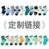 Calcetines personalizados para niños Fuente de fábrica Categoría al por mayor a Calcetines de malla de media caña para primavera y verano para niños y niñas Calcetines personalizados para bebés Algodón