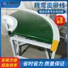 Máquina de Giro de 90 Grados Línea de Banda Transportadora de Clasificación de Logística Express Banda Transportadora Máquina de Banda Transportadora de Carga Youchuang Automatización