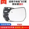 Adecuado para Lincoln Mkz Mkx Mkc Navigator Lente de Reversa Adventurer Aviator Continental Lente de Vista Trasera