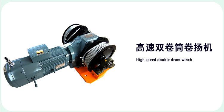 新设备配套卷扬机