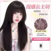 Peluca Cubierta de Cabeza Completa para Mujer Sin Costuras Invisible Corte Princesa Estilo Anime Cubierta de Cabeza Completa Mediana Larga Natural Cos Peluca Japonesa con Gorro