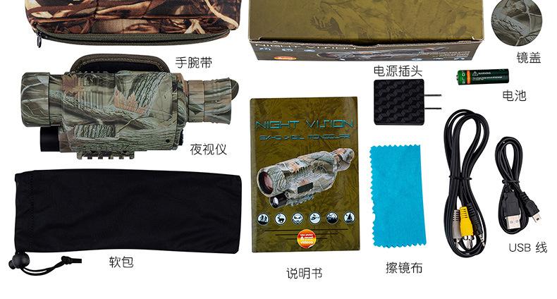 Y67226夜视仪20200514_13.jpg