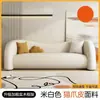 Sofá color crema, tienda de ropa, salón de belleza, sofá curvo, área de descanso, recepción, simple, moderno, sofá de tela, sofá de madera