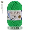 5 Ovillos de Hilo de Algodón Leche al por Mayor Hilo de Grosor Medio Kit de Materiales para Tejer Crochet Muñeca Ramo Manta Hecho a Mano DIY