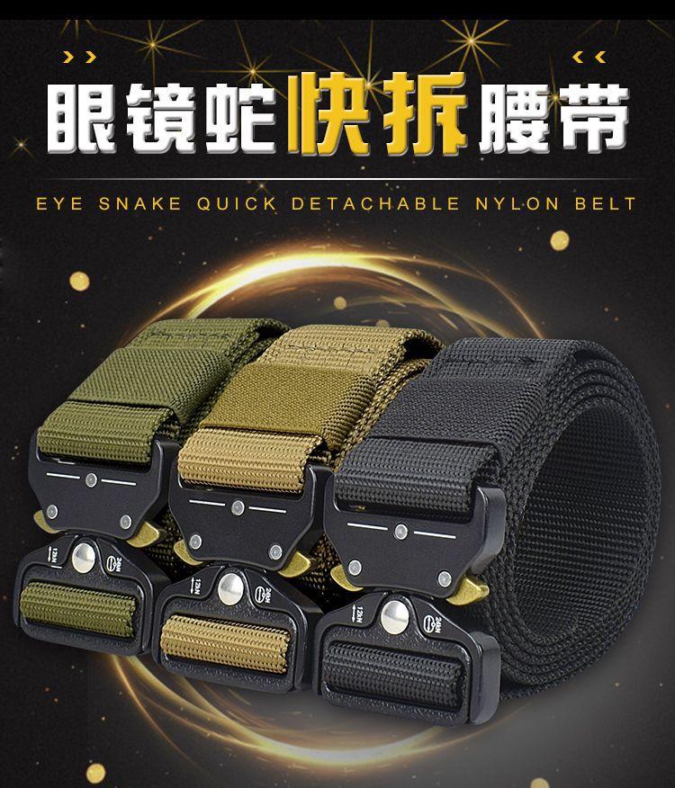 BT015-眼镜蛇快拆尼龙腰带_01.jpg