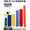 Manípulo de Ferramenta Tipo Plano Manípulo de Válvula de Esfera Manga Protetora PVC Plástico Macio Revestimento de Borracha Ferramenta de Ferragem Chave de Boca Manga de Borracha