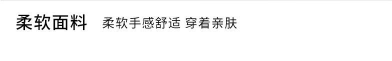 柔软面料
