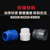 Rosca Externa de PVC Conector Directo de Plástico para Suministro de Agua Rosca Externa Decoración del Hogar Accesorios para Tuberías de Agua Rosca Externa Fábrica Personalización