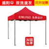 Tienda de publicidad engrosada 3*3 m sombrilla de puesto tienda exterior plegable de cuatro esquinas toldo exterior engrosado reforzado
