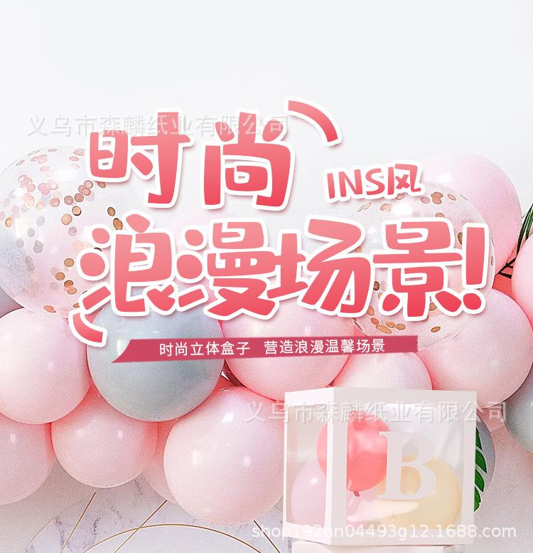 气球盒子s_11.jpg