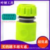 Ye Yan 2/3 minutos 1 pulgada 6 minutos 4 minutos conector de pistola de agua de tubería de agua rápida accesorios conector de tubería de agua de lavado de autos manguera conexión rápida