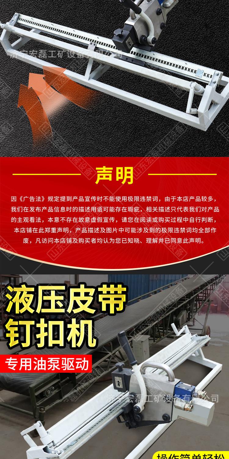 万达液压皮带钉扣机详情1_05