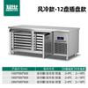 Banco de trabajo refrigerado congelado para conservación de frescos Mengshi comercial de acero inoxidable refrigerado por aire sin escarcha gabinete refrigerador refrigeración congelador consola