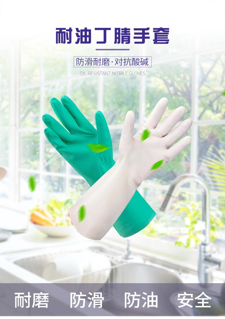 耐酸碱手套