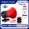 Altavoz para Coche Shuanghe 12-90V Grabación Promocional Altavoz de Puesto Callejero Altavoz de Venta para Espantar Jabalíes y Bestias