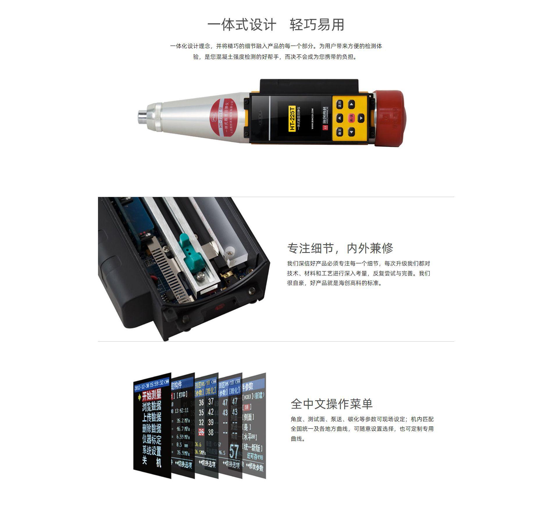 HC225T详情-1.jpg