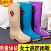 Botas de chuva de cano alto espessadas, sapatos impermeáveis, sapatos de borracha forrados com fleece, galochas, botas de água, botas de inverno quentes antiderrapantes de cano médio para mulheres e homens