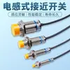 Interruptor de Proximidad de 24V Interruptor de Proximidad de Larga Distancia Anti-Inductivo CC de Tres Cables de Dos Cables Interruptor de Proximidad NPN