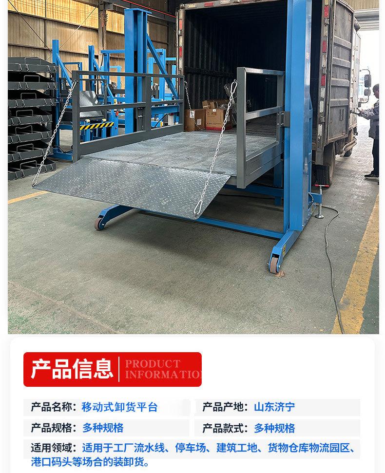 移动式卸货平台02.jpg