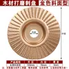 Disco de amolar para madera, amoladora angular, disco de pulido, herramienta para pulir madera, rueda de pulido, artefacto, disco de amolar para carpintería, placa de espinas