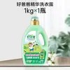 Detergente para Ropa Esencia de Enzimas Naturales Good Dad 1kg Caja Completa Venta al por Mayor Lavado de Ropa del Hogar Eliminación de Manchas Eliminación de Manchas Detergente para Ropa