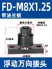 Cilindro Olho de Peixe Rolamento Oscilante Universal Flutuante Corrente Bola Articulação Esférica Acessório Placa Flange M8M10M16X1.5M20
