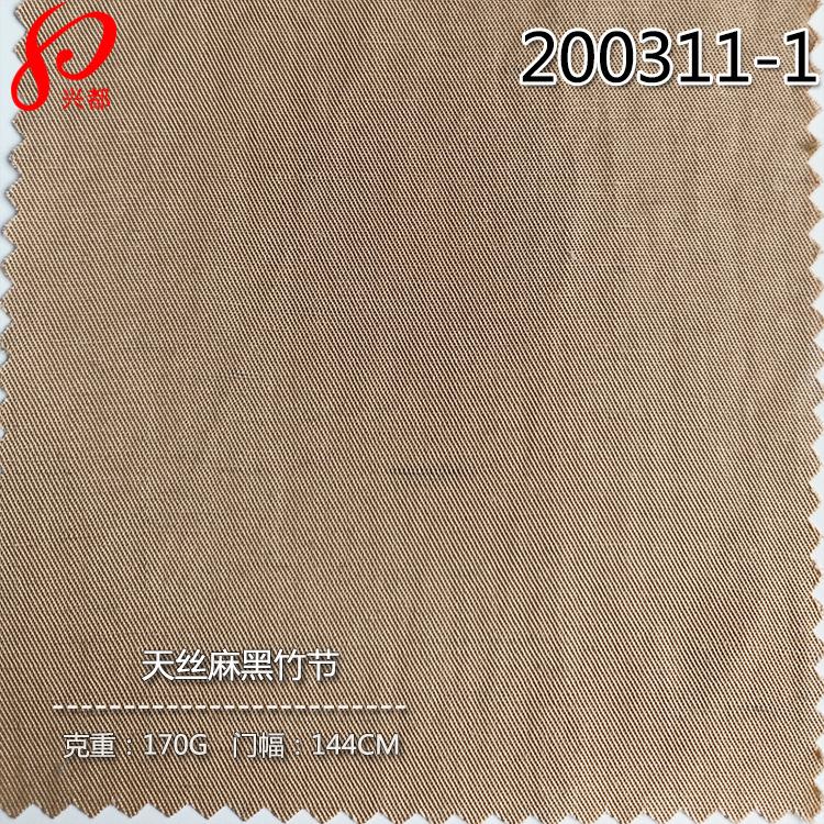 200311-1天丝麻黑竹节-1