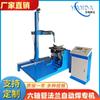 Máquina de soldadura de seis ejes soldadura automática de costura circular mesa rotatoria de soldadura plato giratorio de soldadura máquina operadora posicionador de soldadura automático