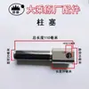 Bangchi Water Magic Gato Negro Máquina de Limpieza de Alta Presión Lavado de Autos Accesorios de Cabezal de Bomba Pistón Émbolo Cerámica Pulverizador