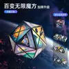 Cubo Mágico 3D Juguete para Aliviar el Estrés, Juguete Educativo Infantil Regalo, Cubo Infinito, Venta al por Mayor para Vendedores Ambulantes
