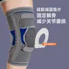 Rodillera especial para hombres y mujeres, adecuada para correr, baloncesto, escalada y saltar la cuerda, proporciona soporte antideslizante para la articulación de la rodilla, equipo de protección profesional