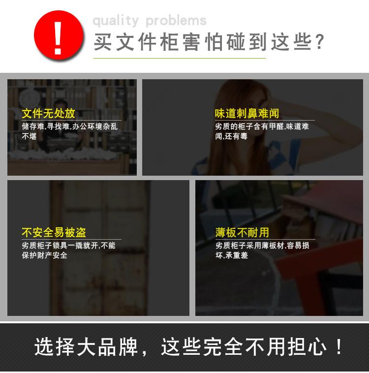 12-拆装文件柜整体_14