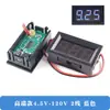 Cabezal de Voltímetro CC de Segunda Línea Pantalla Digital LED de 0.56 pulgadas Voltímetro DC4.5V-30.0V Protección contra Conexión Inversa