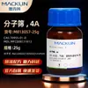 Tamiz Molecular 4A Macklin Desecante Especial para Columnas de Cromatografía Número CAS: 70955-01-0