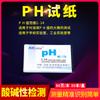 Papel de prueba de pH papel absorbente de líquido amniótico experimento biológico microscopio papel de pesaje papel de filtro cualitativo y cuantitativo