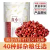 Granos mixtos, combinación de granos integrales, granos gruesos, gachas de ocho tesoros, paquete de ingredientes de leche de soya, tienda insignia, soya, ingredientes especiales para hacer leche de soya
