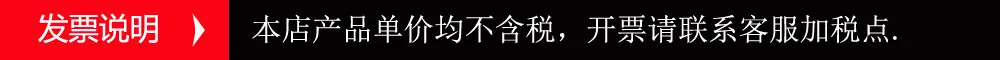 详情页-发票说明